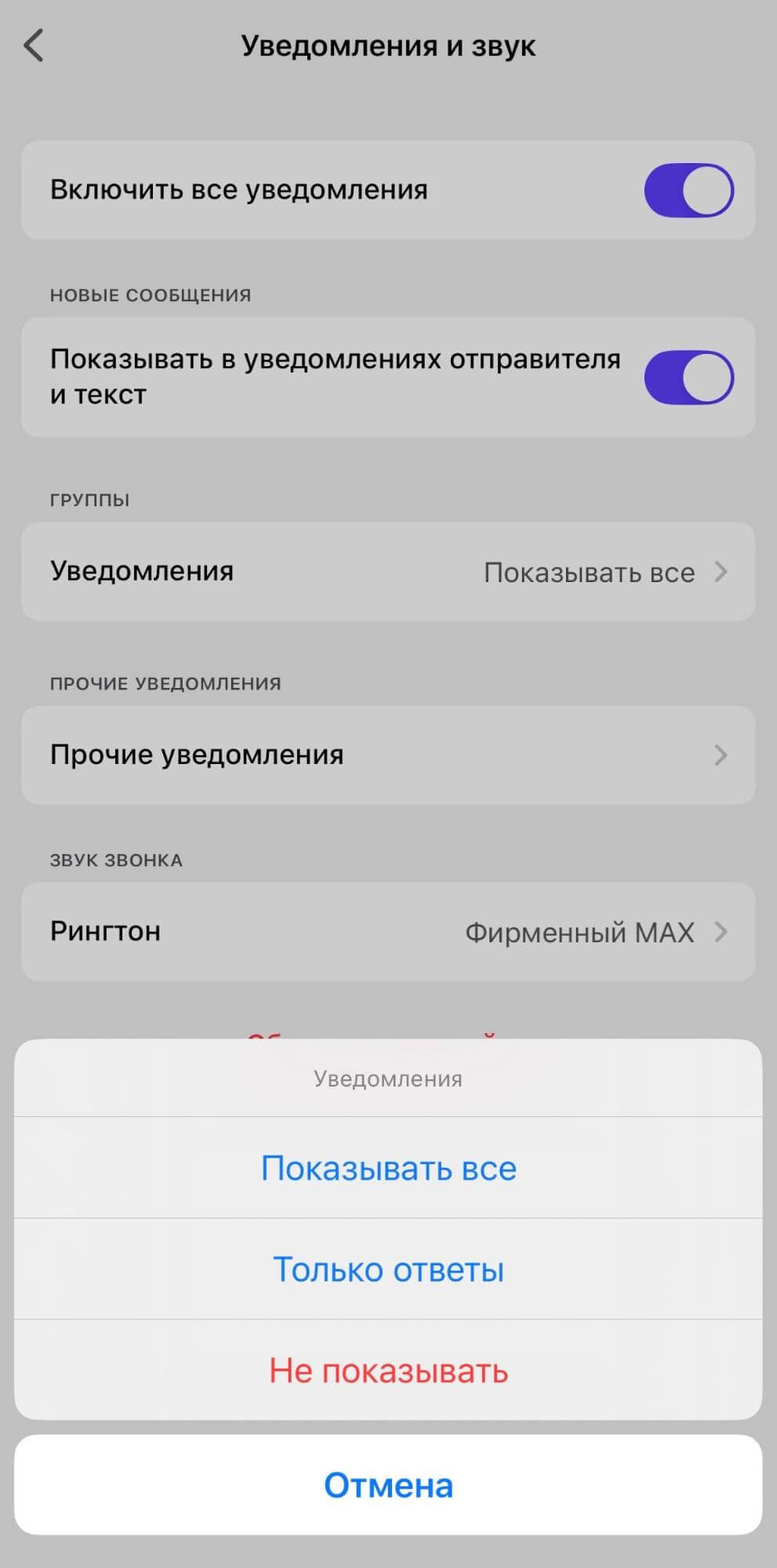 Как включить звук в Максе.jpg