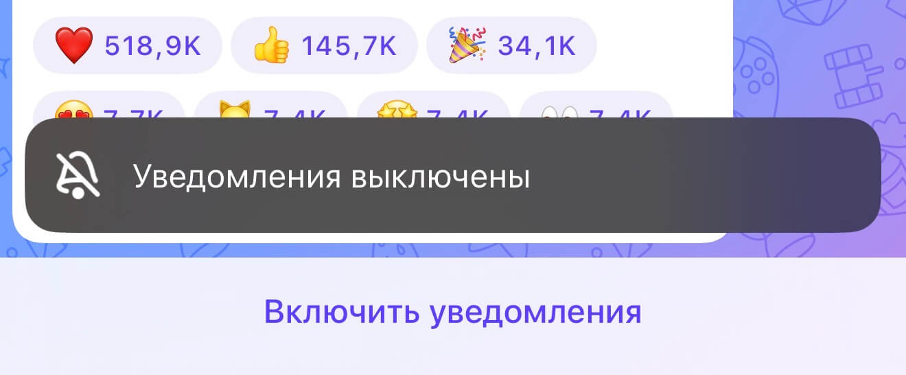 Как настроить уведомления в Максе.jpg
